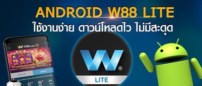 สนุกกับพนันออนไลน์บน W88 Lite สำหรับ Android, PC